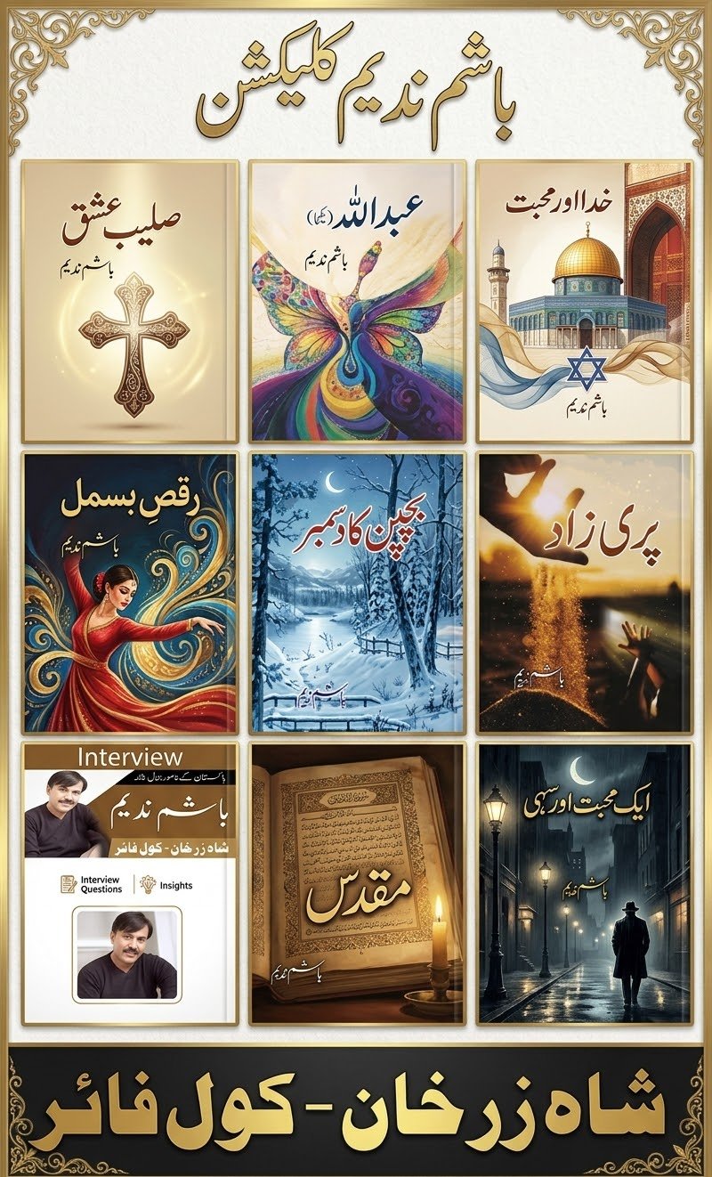 Hashim Nadeem novels collection